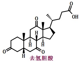 去氫膽酸